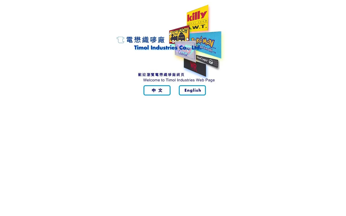 Timol Industries Co., Ltd 首页截图