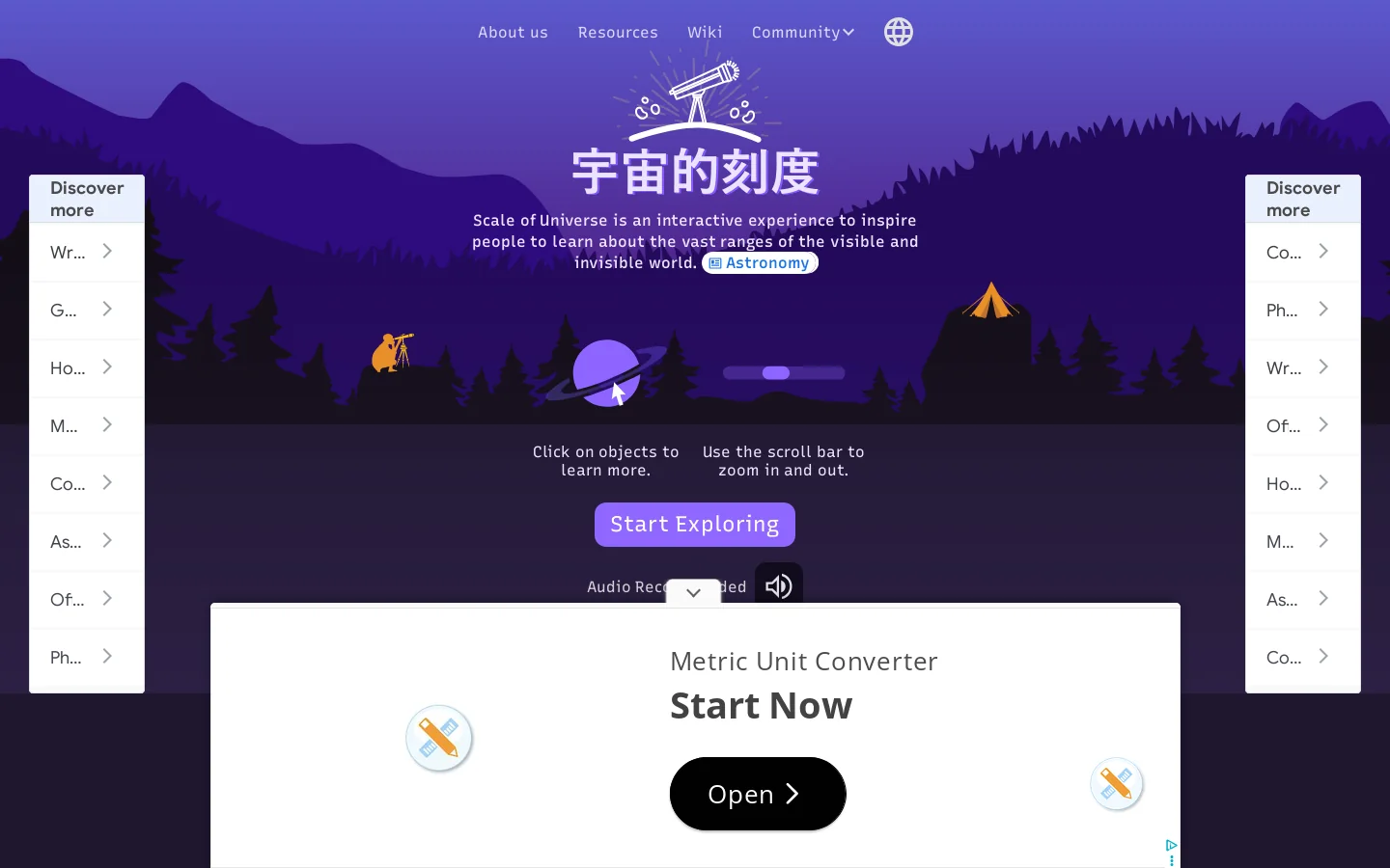 宇宙的刻度 首页截图