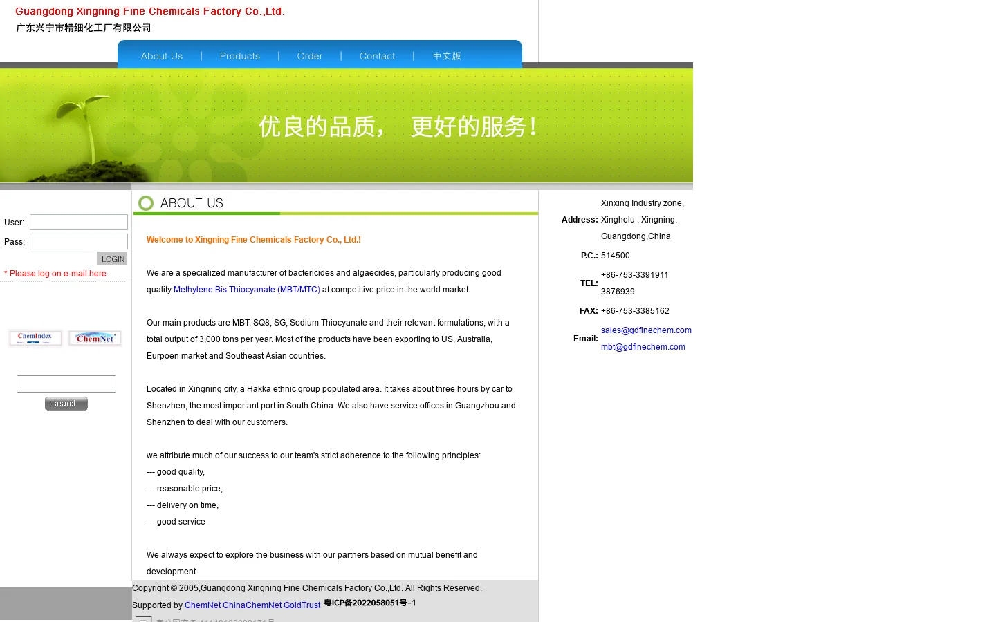 Methylene Bis Thiocyanate (MBT/MTC)|SQ8|SG|Chong Mei Ling-(anti-mildew & anti-moth chemicals)|Sodium Thiocyanate--Guangdong Xingning Fine Chemicals Factory Co.,Ltd. 首页截图