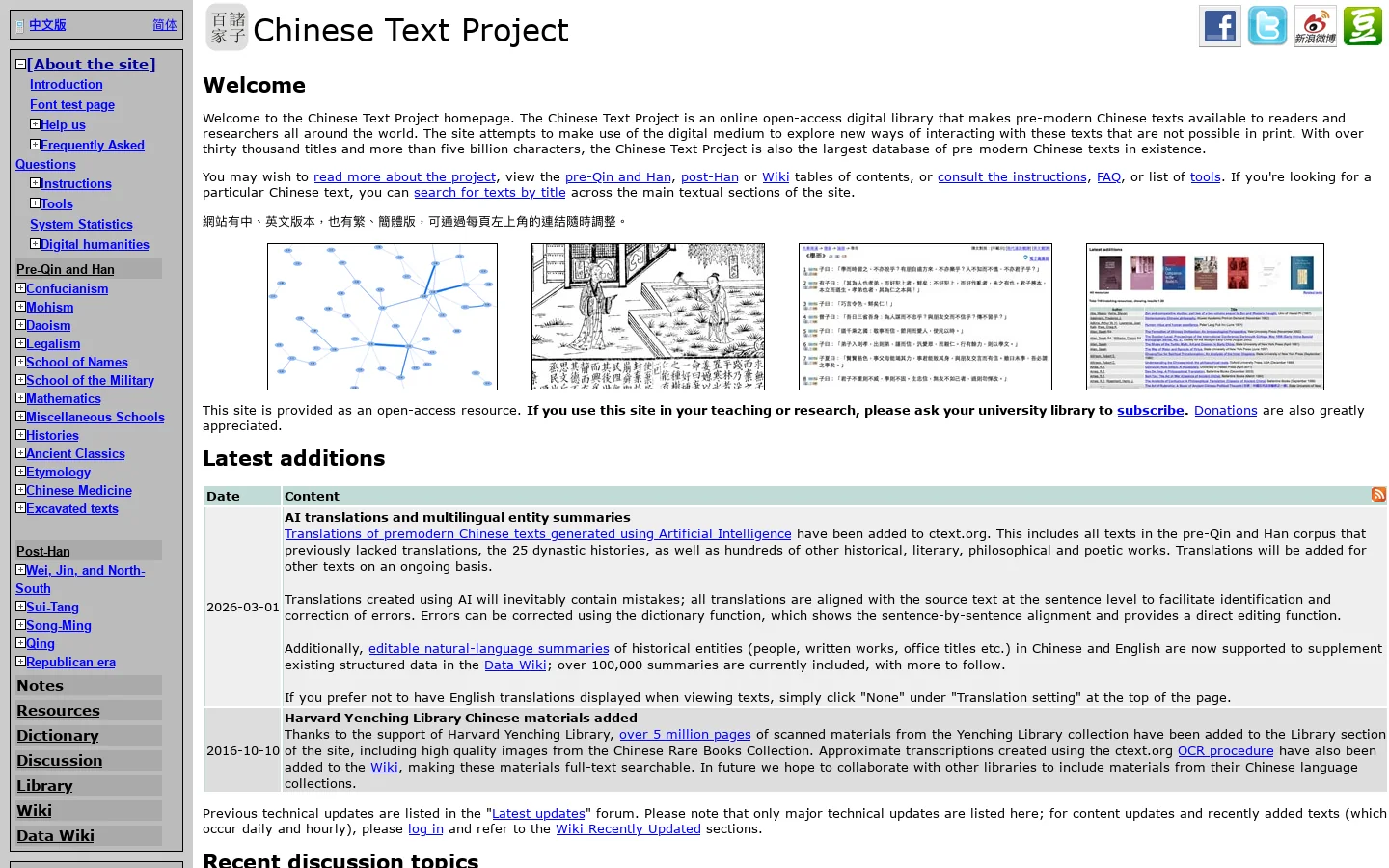 Chinese Text Project 首页截图