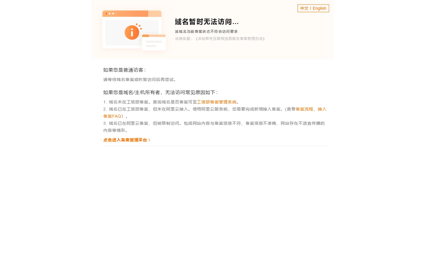 北京中宜汇富环保工程有限公司 首页截图