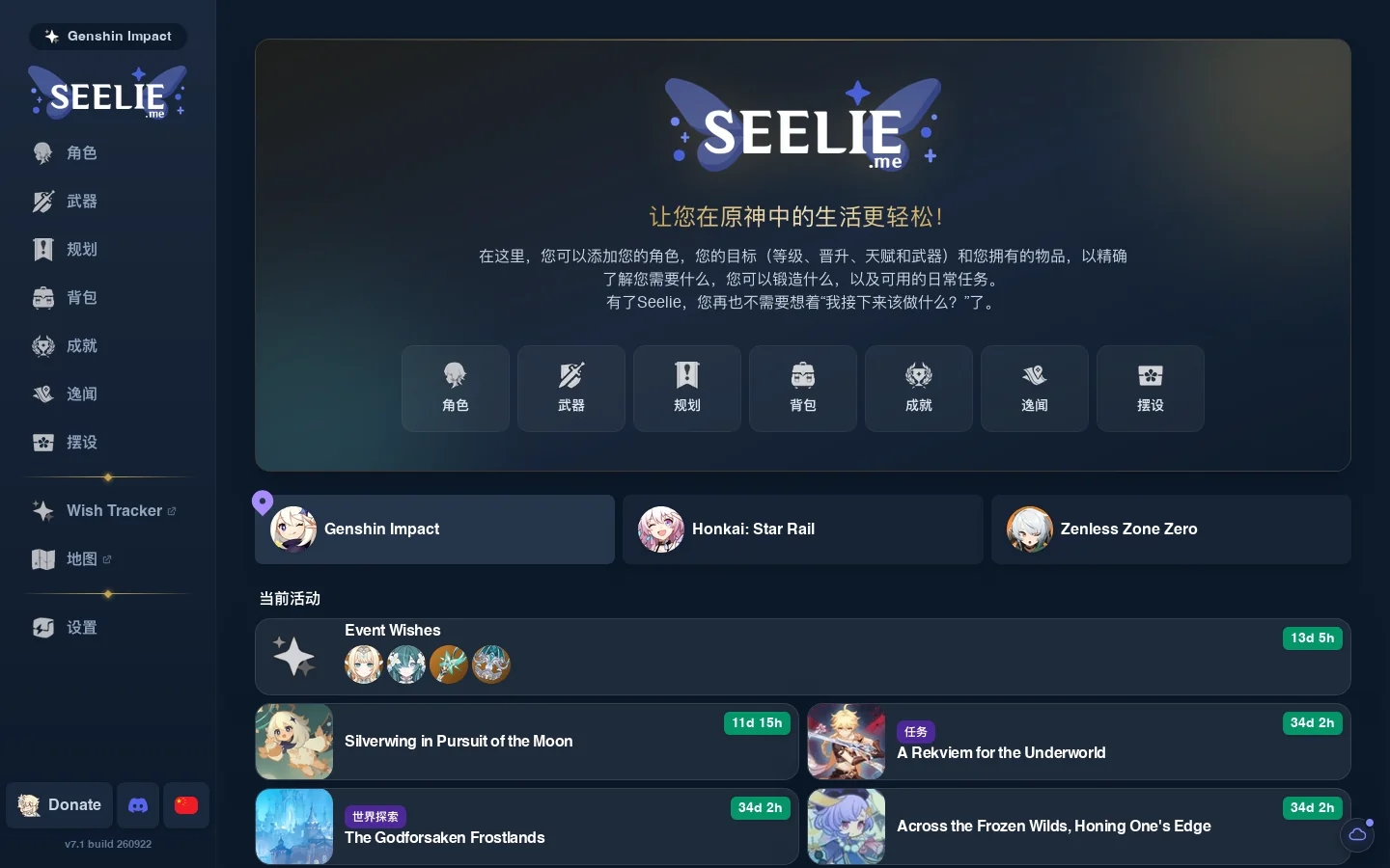 SEELIE.me 首页截图
