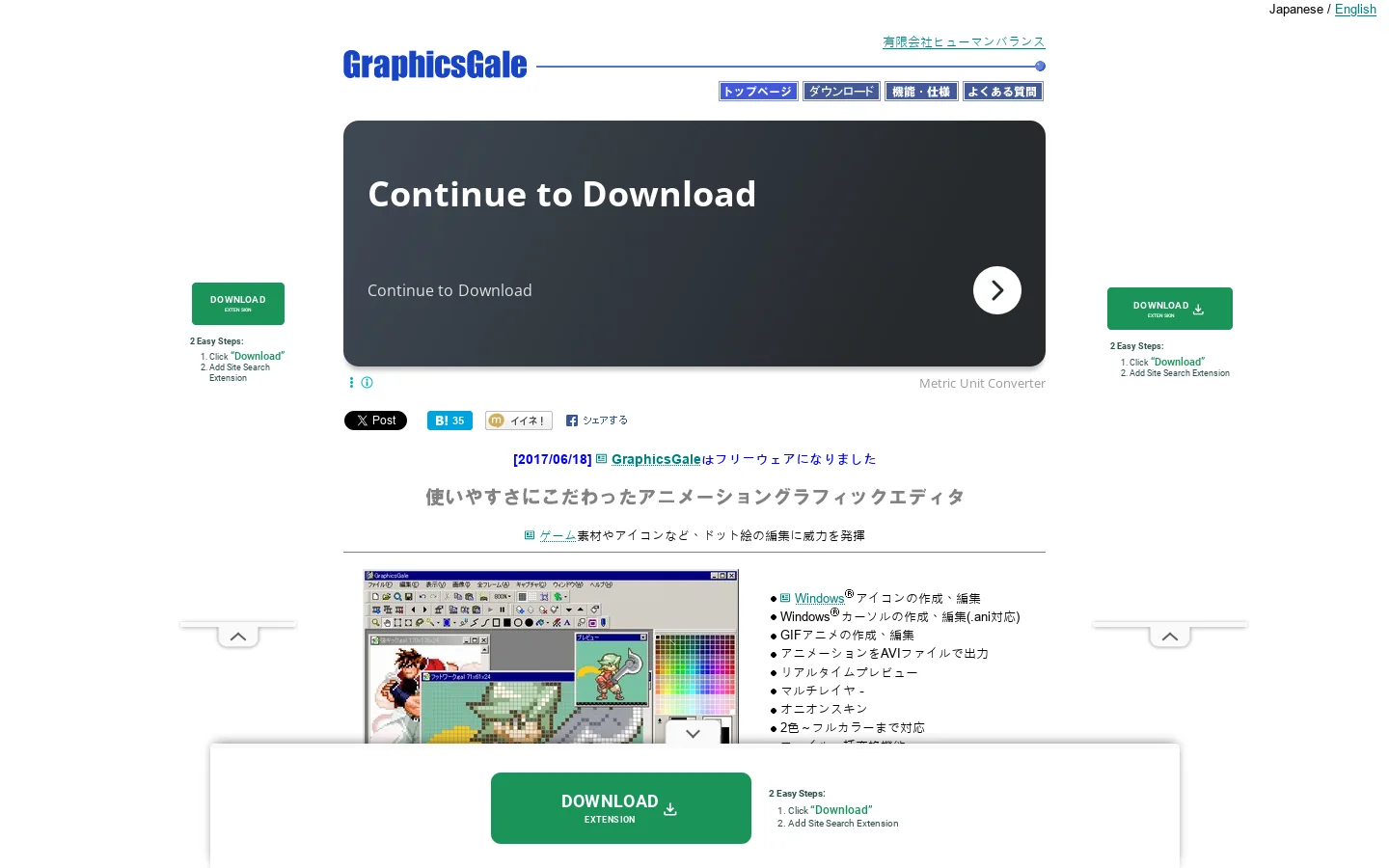 GraphicsGale 首页截图
