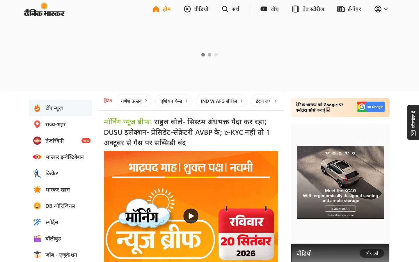 Hindi News; Latest Hindi News, Breaking Hindi News Live, Hindi Samachar (हिंदी समाचार), Hindi News Paper Today - Dainik Bhaskar 首页截图