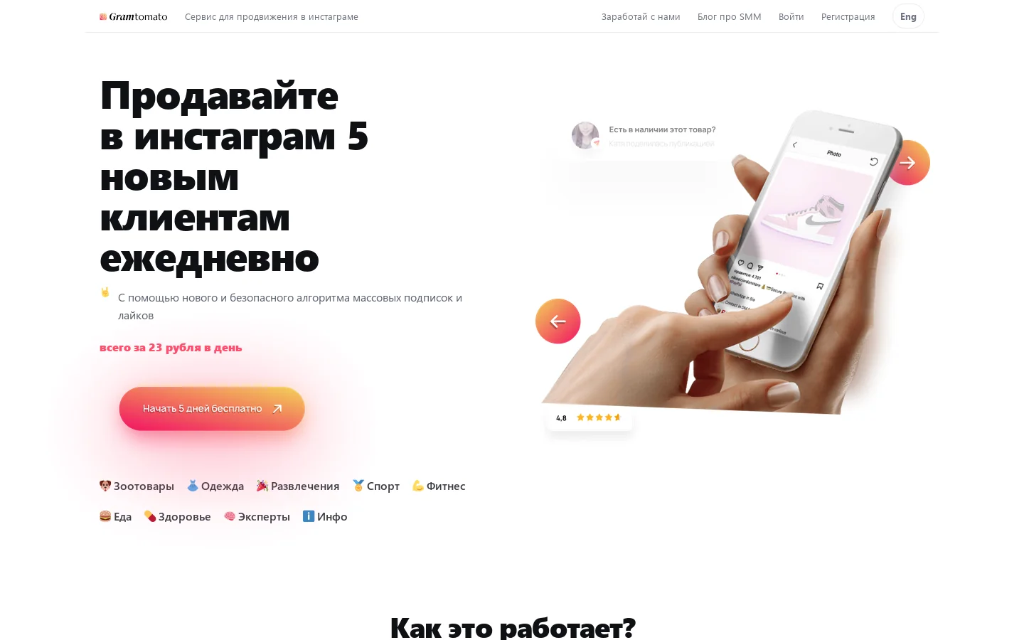 Gramtomato 首页截图