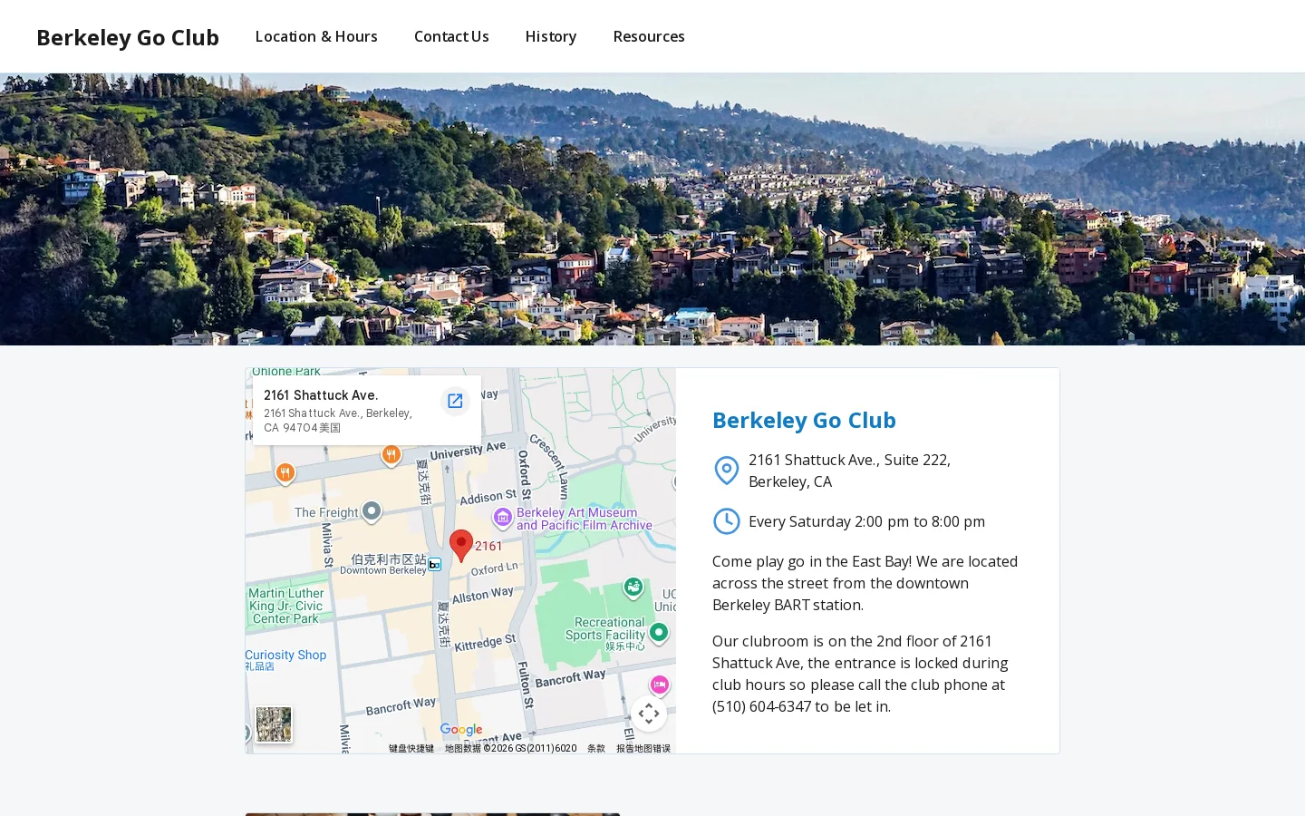 Berkeley Go Club 首页截图