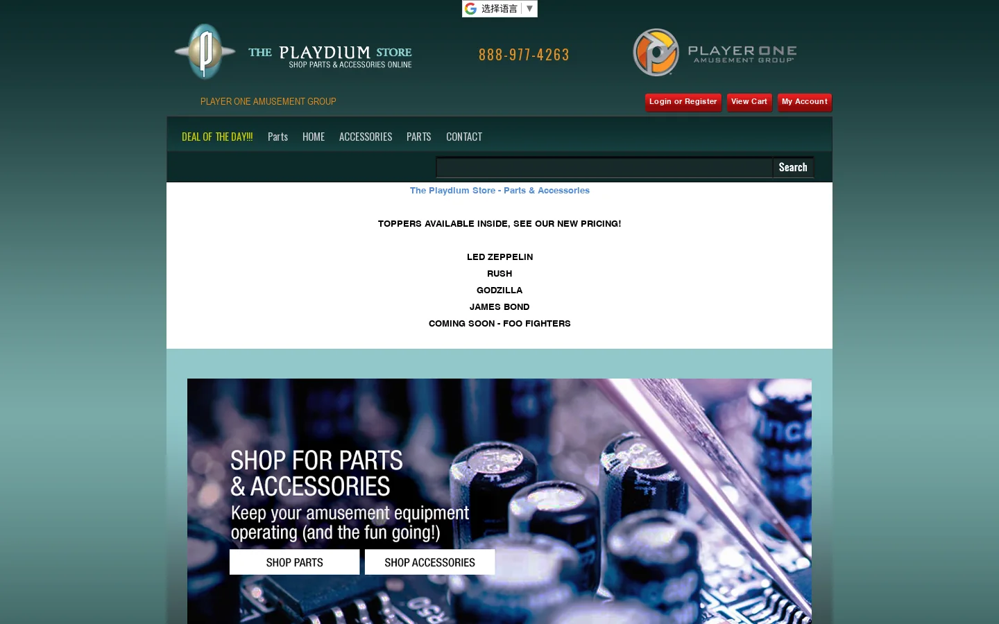 The Playdium Store 首页截图