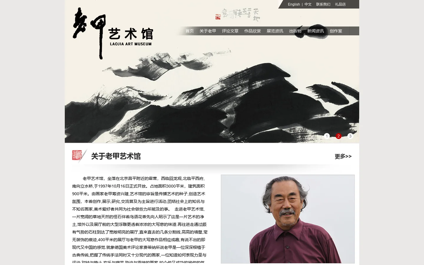 东升国际(中国)官方网站-登录入口 首页截图