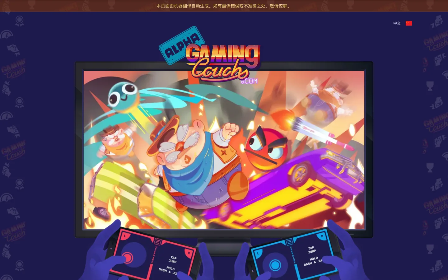 Gaming Couch 首页截图