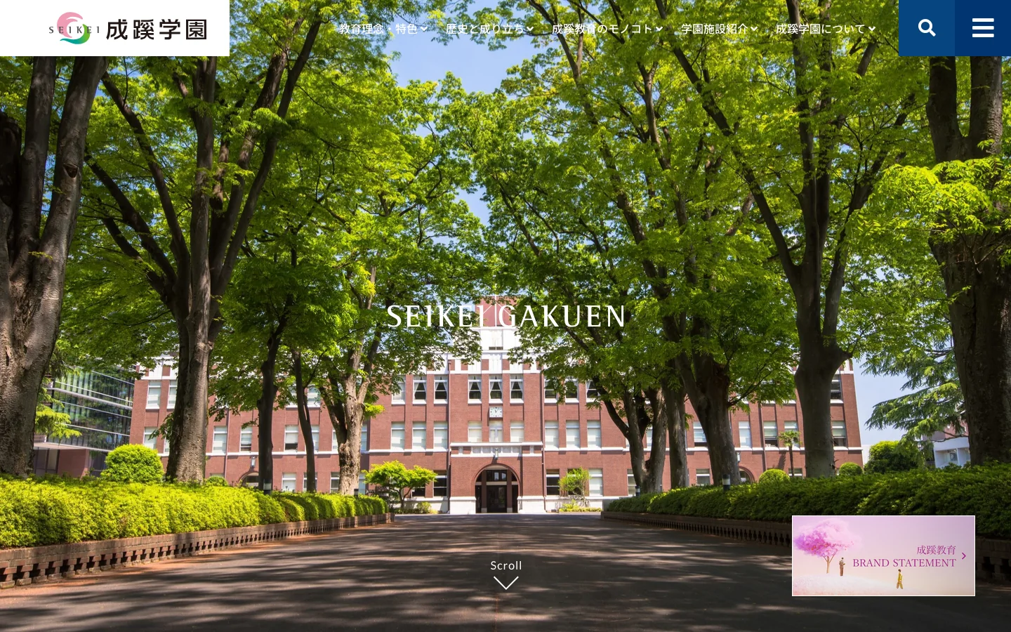 成蹊学園 首页截图