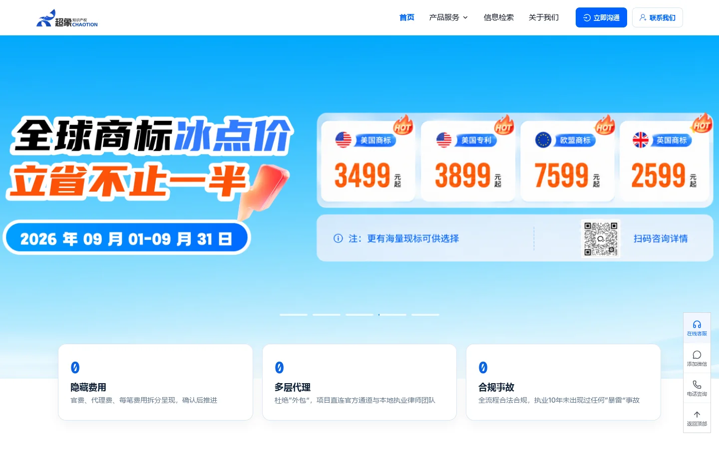ChaotionIP 首页截图