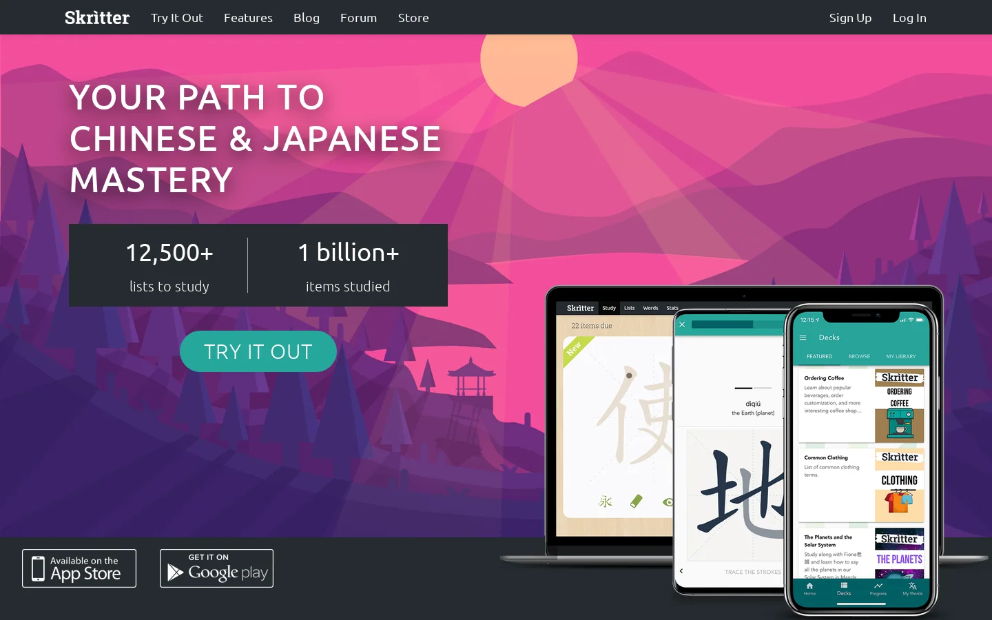 Skritter 首页截图