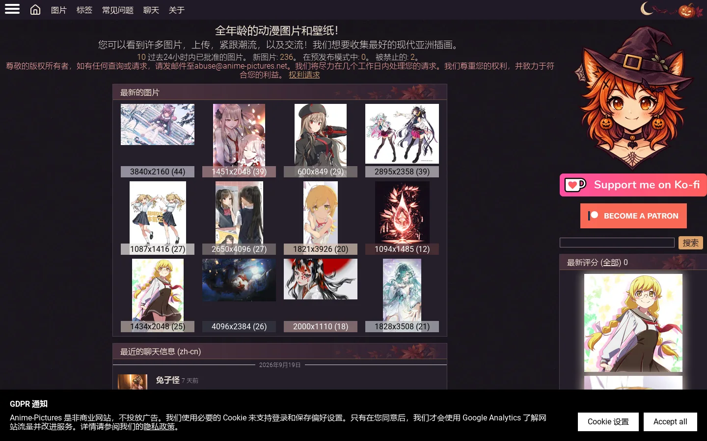 动漫图片和壁纸 首页截图