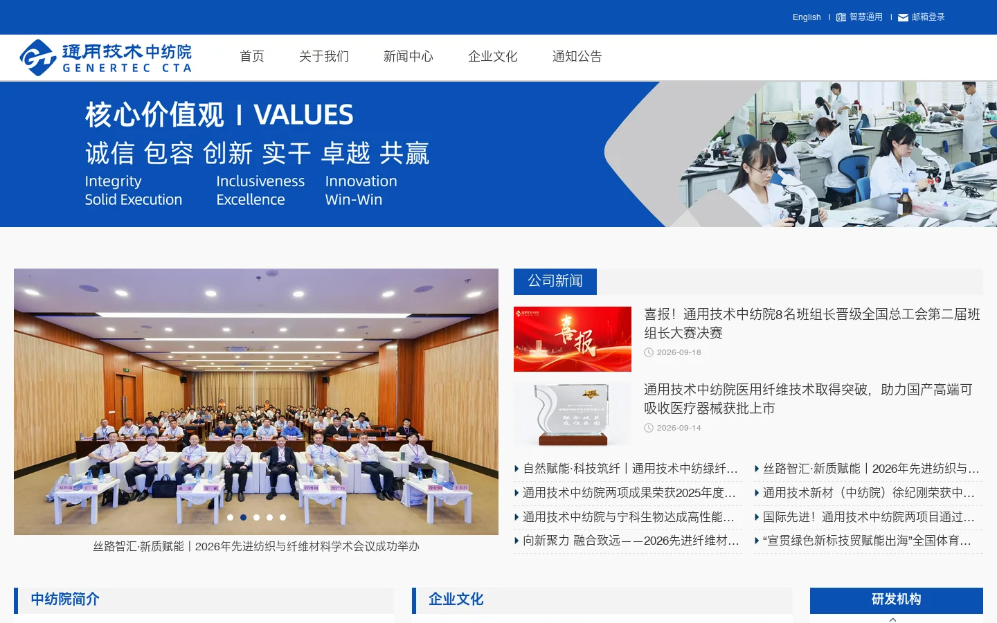 cta.com.cn 首页截图