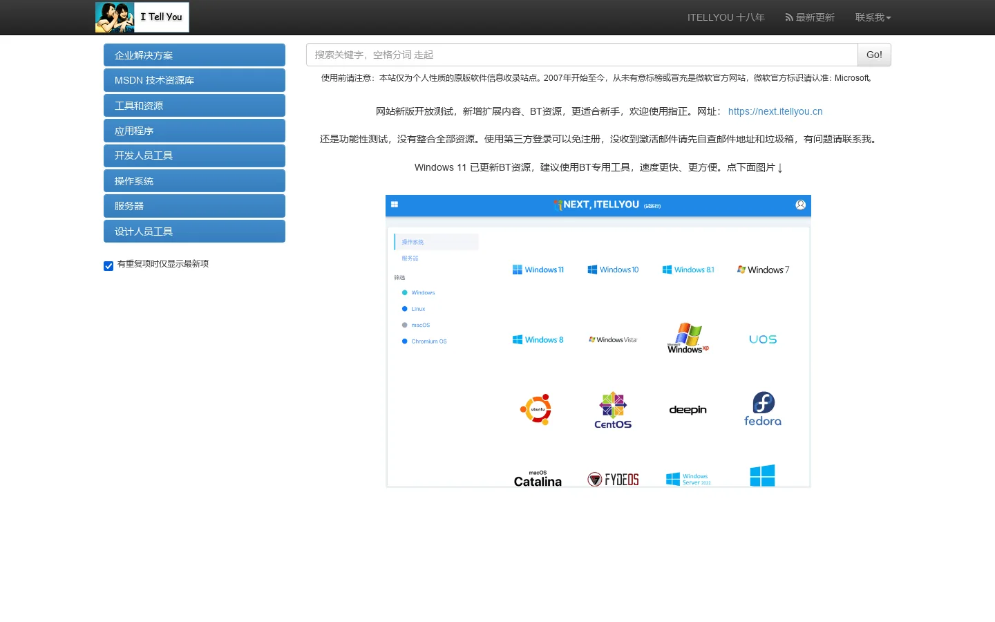 MSDN, 我告诉你 首页截图