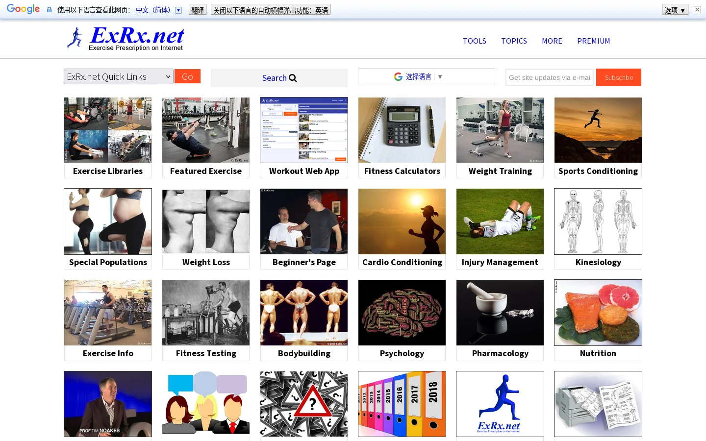ExRx.net 首页截图