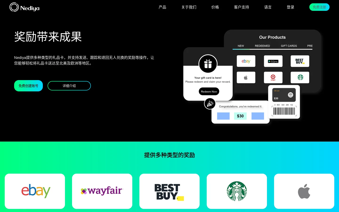 PayPal代付 首页截图