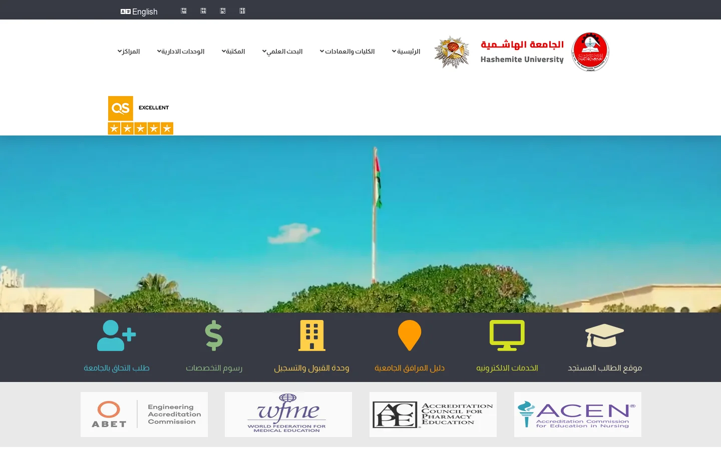 Hashemite University 首页截图