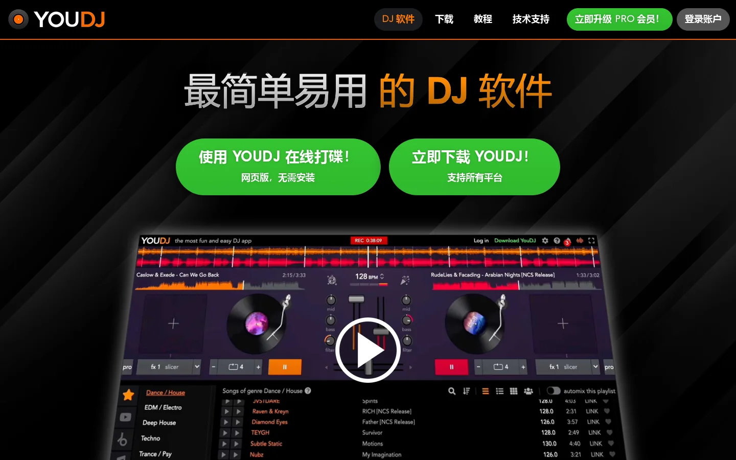 YOUDJ 首页截图