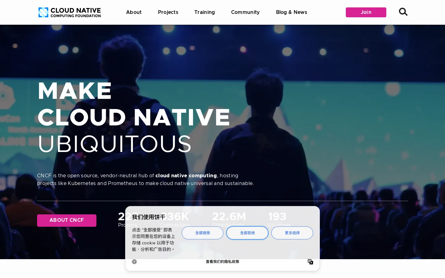 cncf.io 首页截图