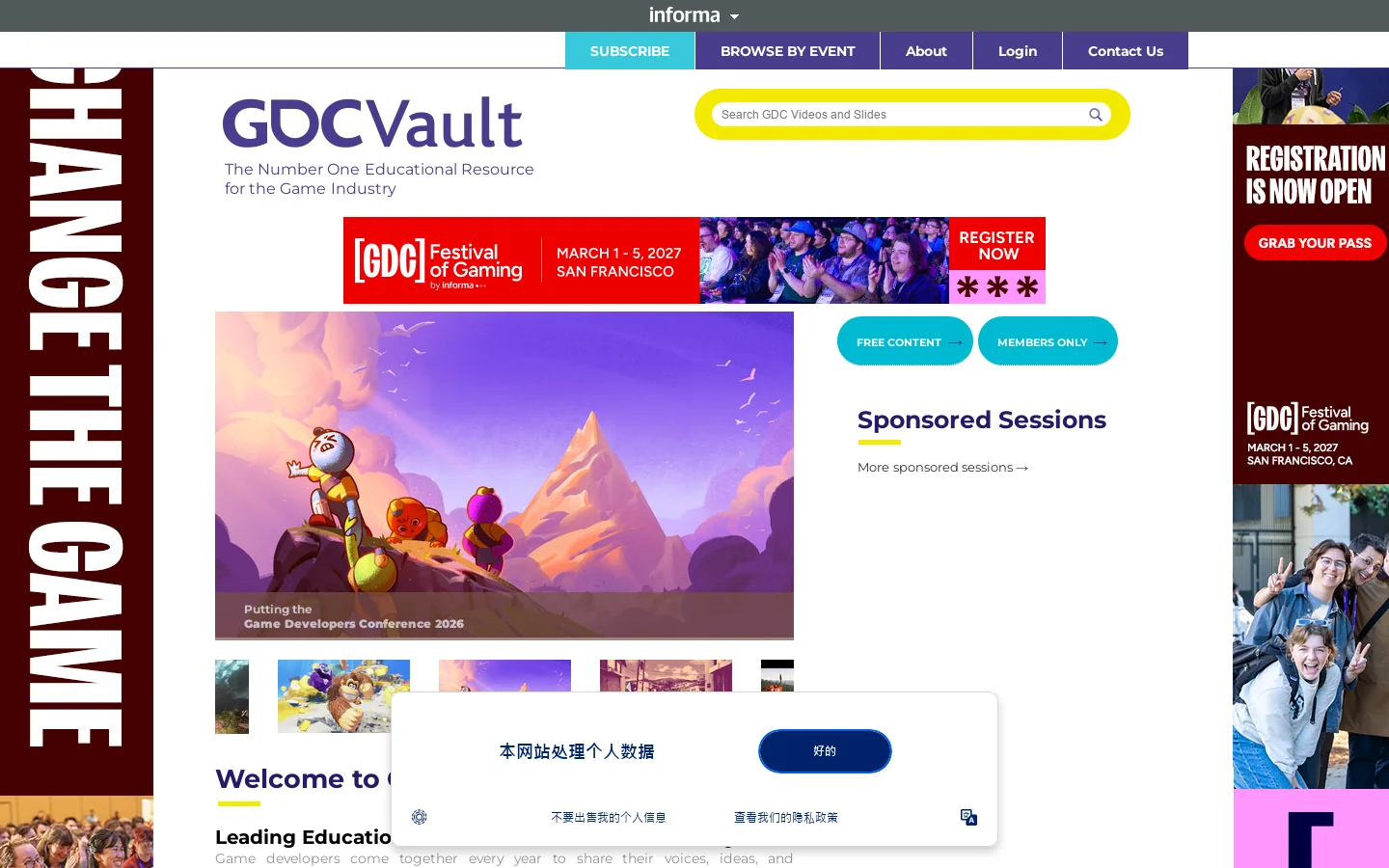 GDC Vault 首页截图