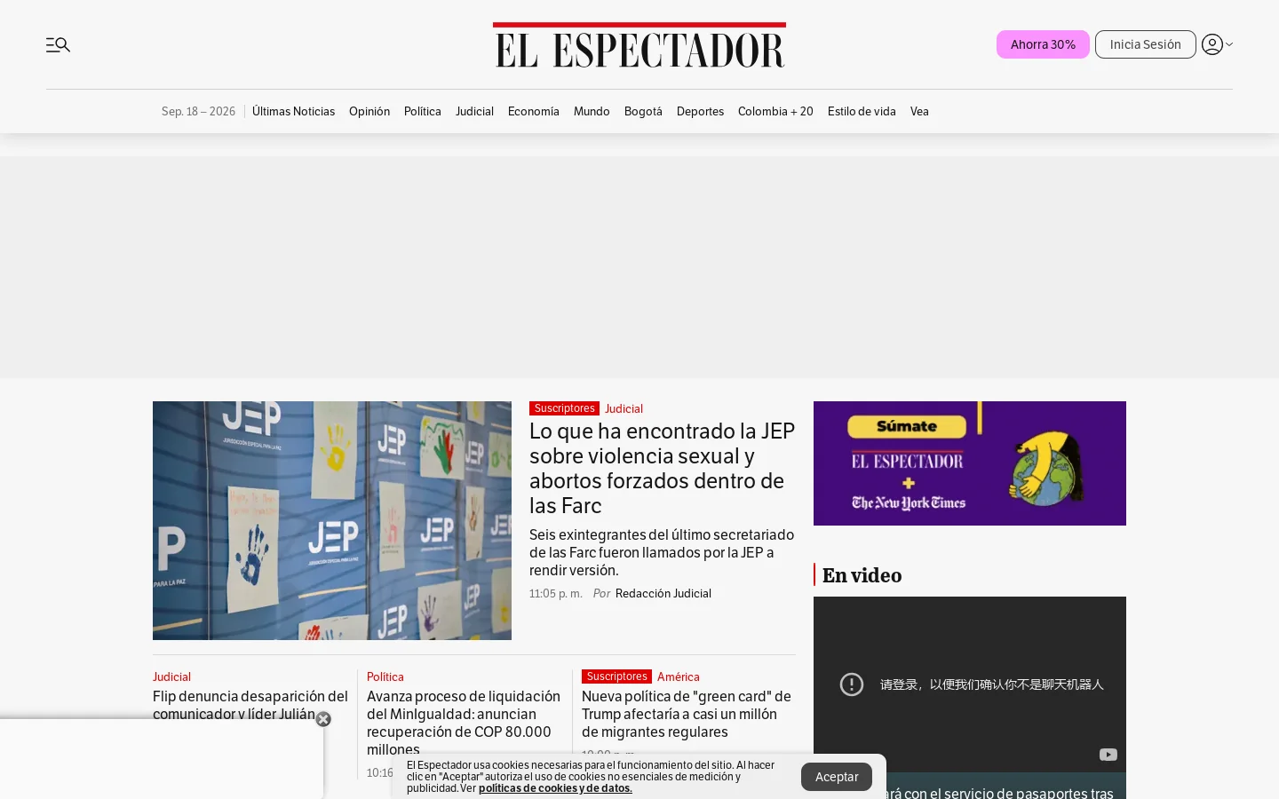 EL ESPECTADOR 首页截图