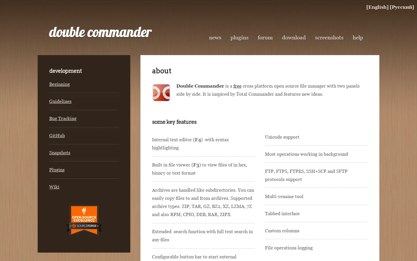 Double Commander 首页截图