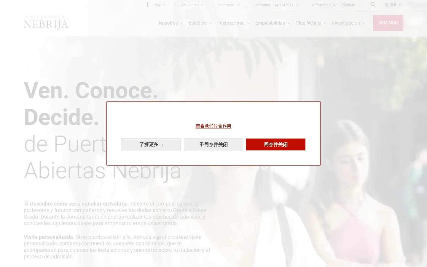 Universidad en Madrid Presencial y Online - Universidad Nebrija 首页截图