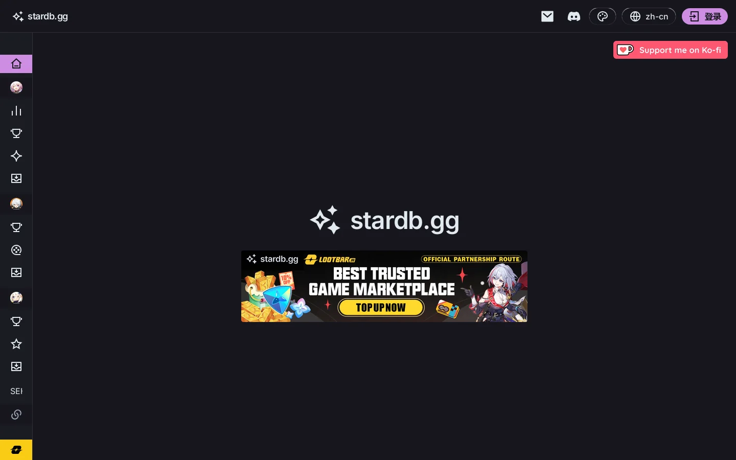 stardb.gg 首页截图
