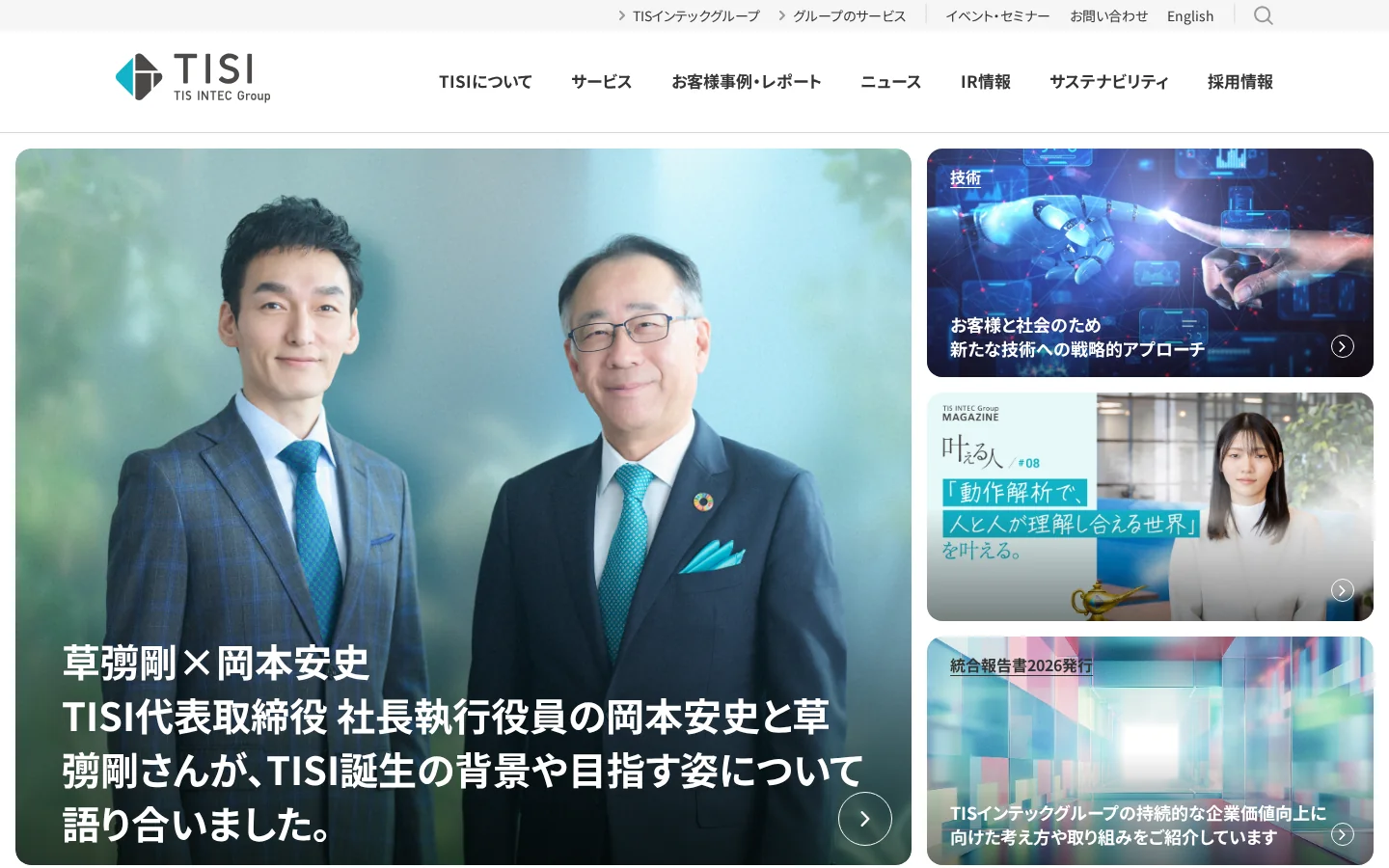 TISI株式会社 首页截图