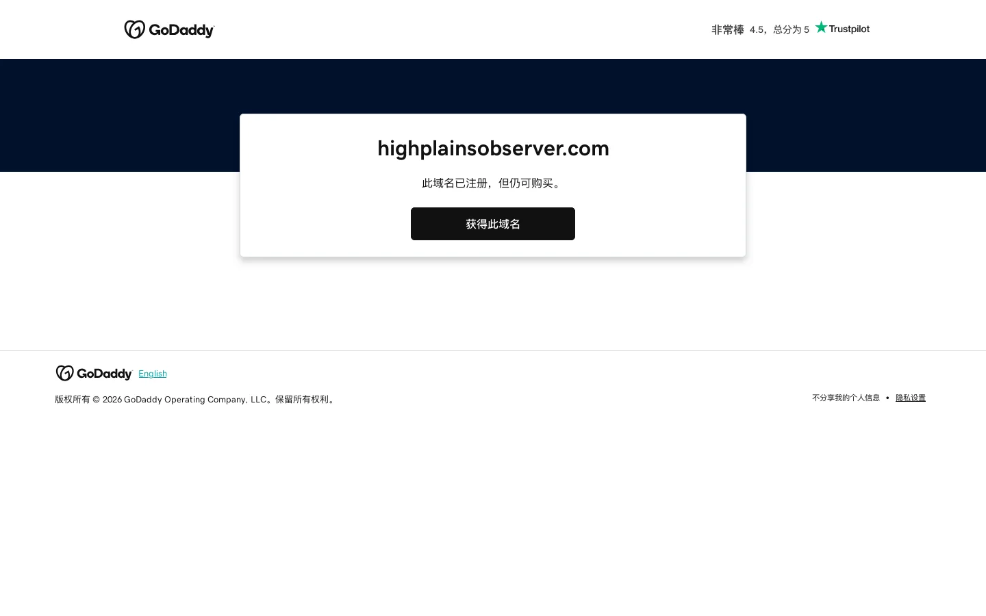 highplainsobserver.com 首页截图