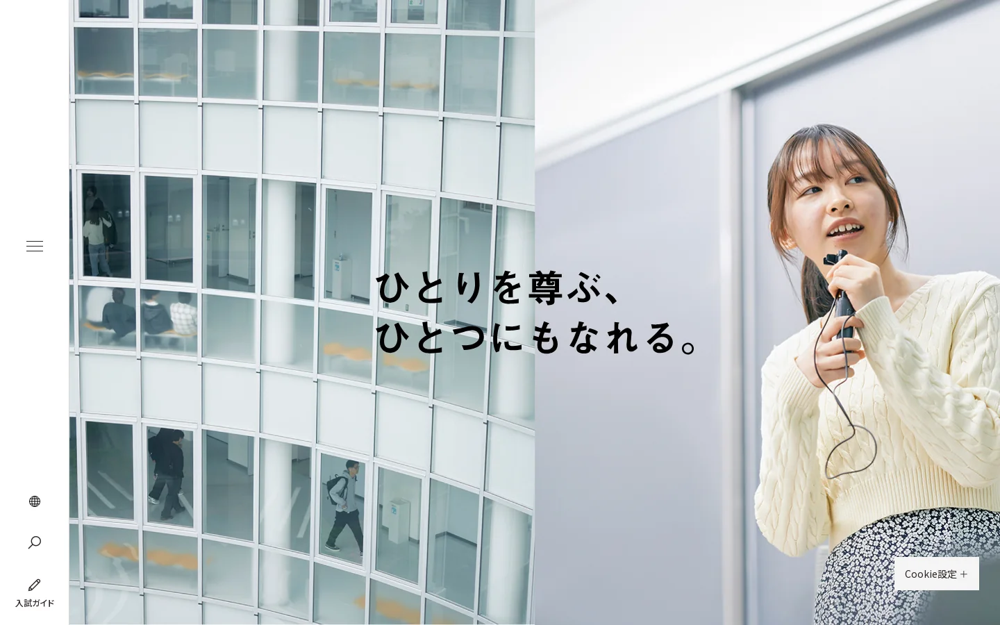 日本大学 首页截图