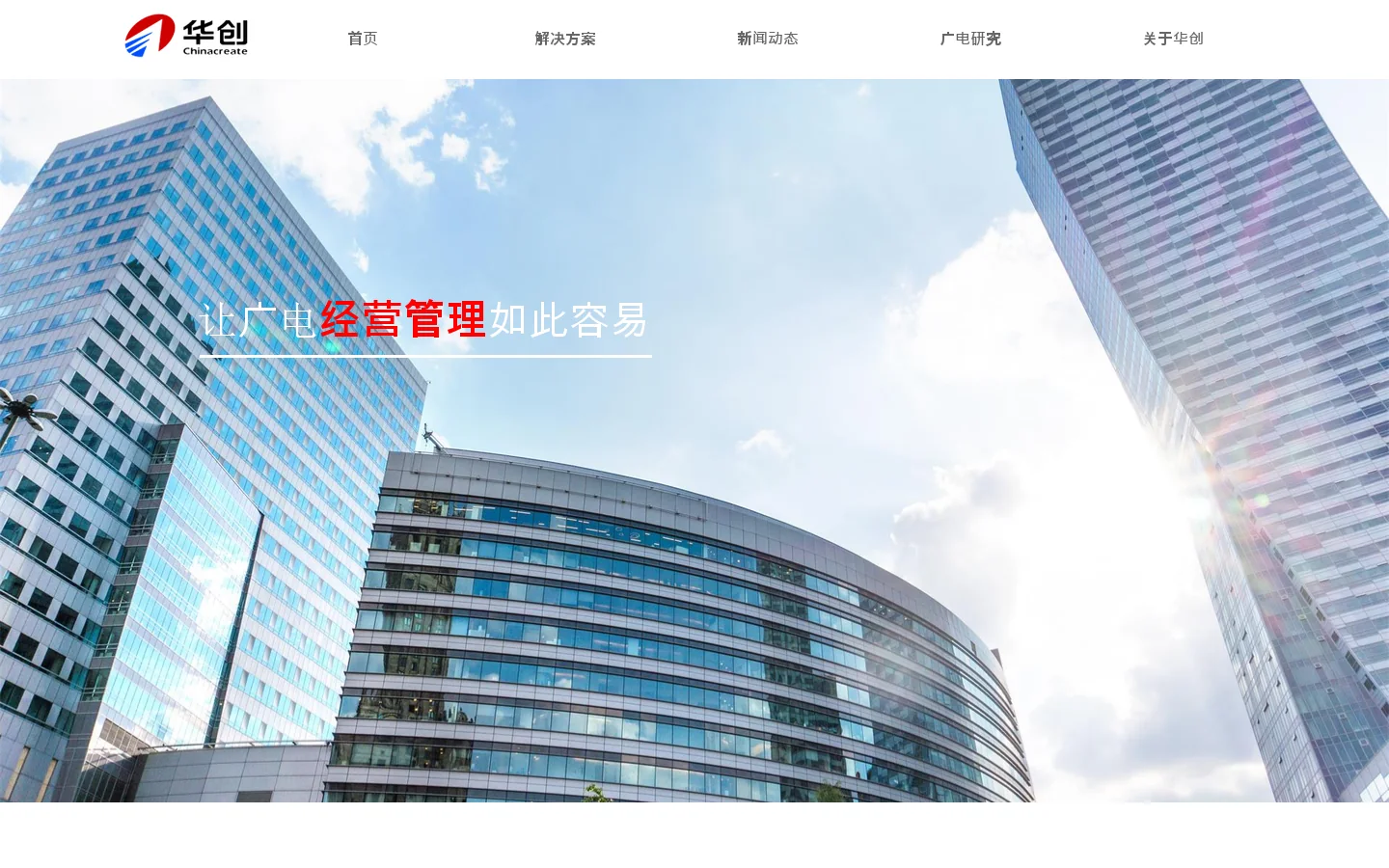 首页成都华创科技发展有限公司 首页截图