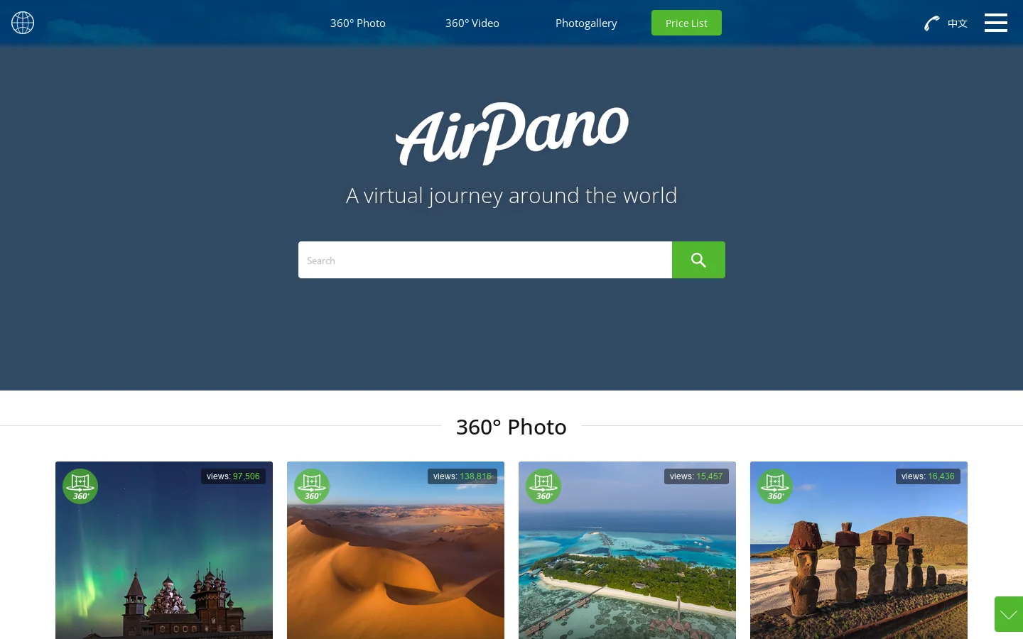 Virtual Travels, 360° Aerial Panoramas, 360° Virtual Tours Around the World, Photos of the Most Interesting Places on the Earth 首页截图