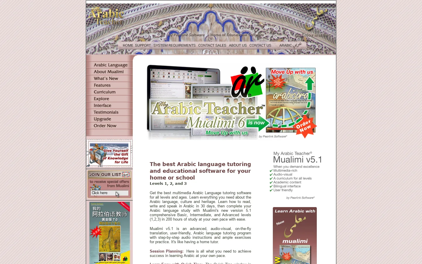 My Arabic Teacher - eArabic Pro 6.0 - The Best Arabic Language Tutoring Software 首页截图