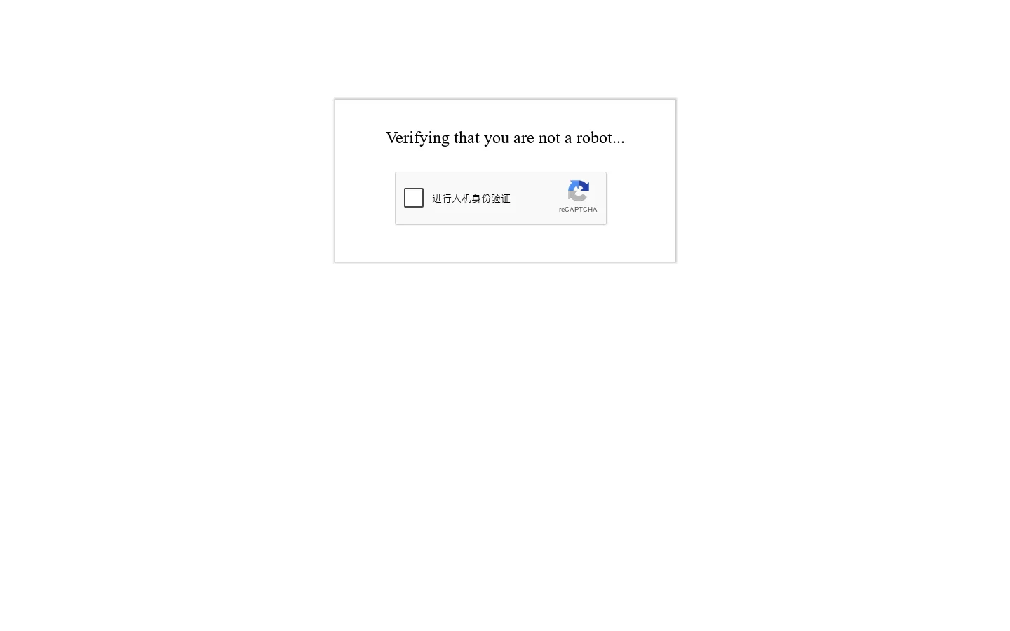 Bot Verification 首页截图
