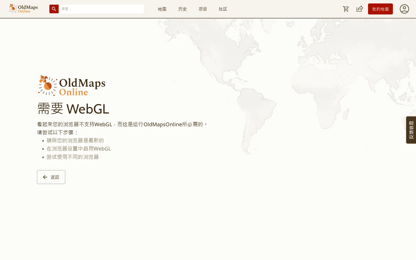OldMapsOnline 首页截图