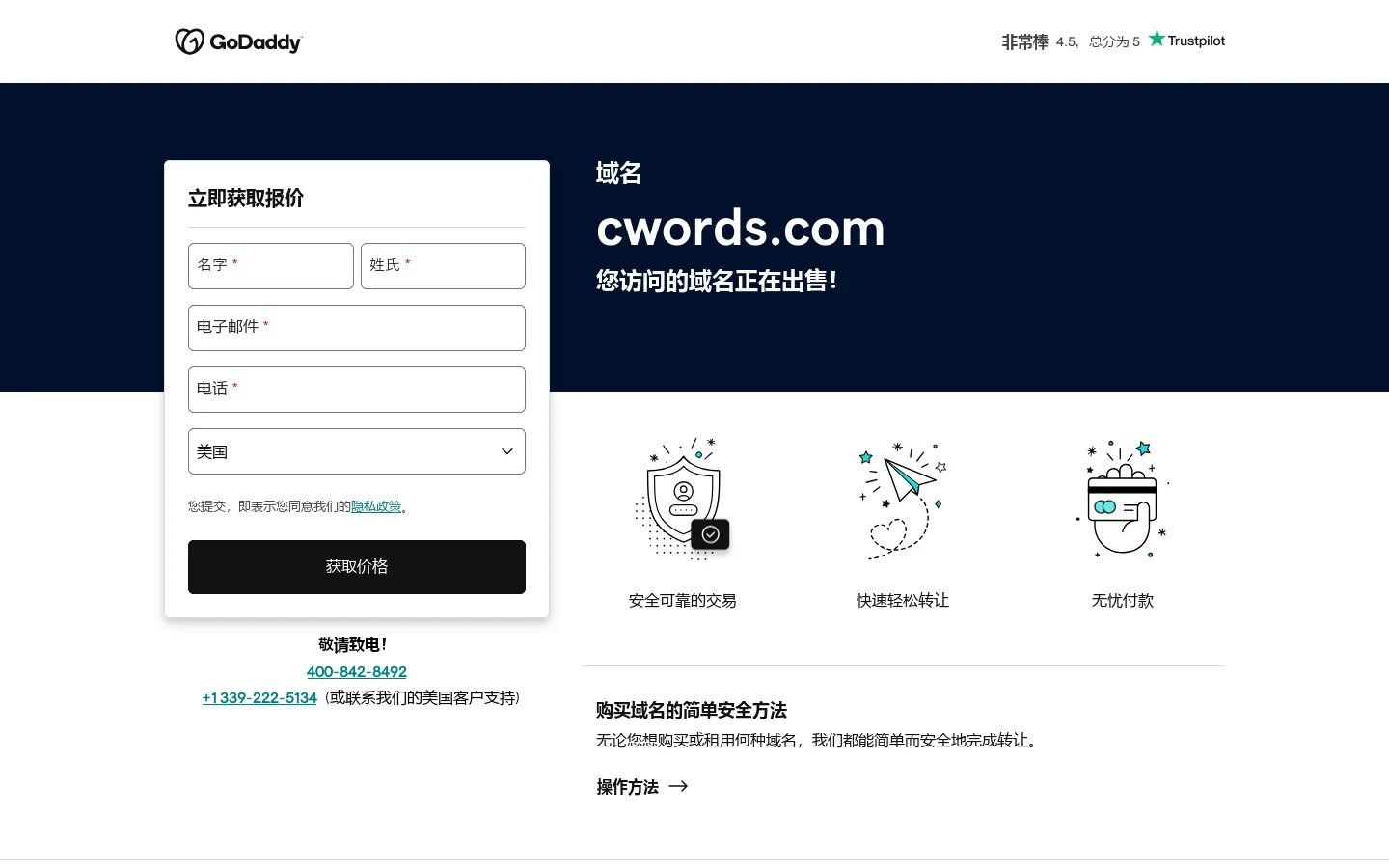 cwords.com 正在出售 首页截图