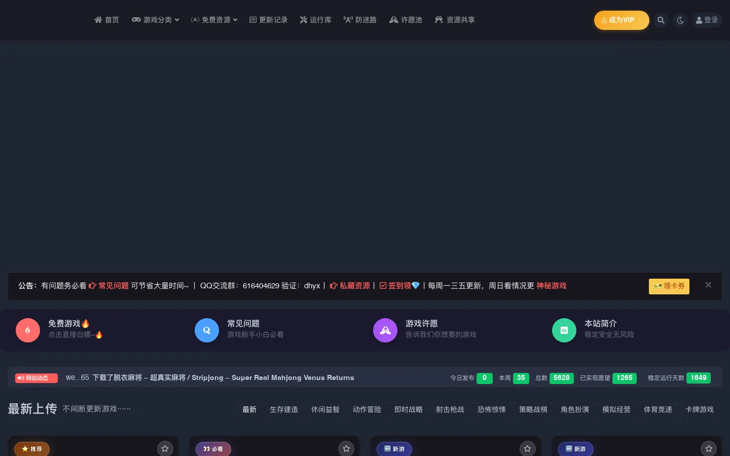 大亨游戏屋 - 大型单机游戏下载仓库 首页截图