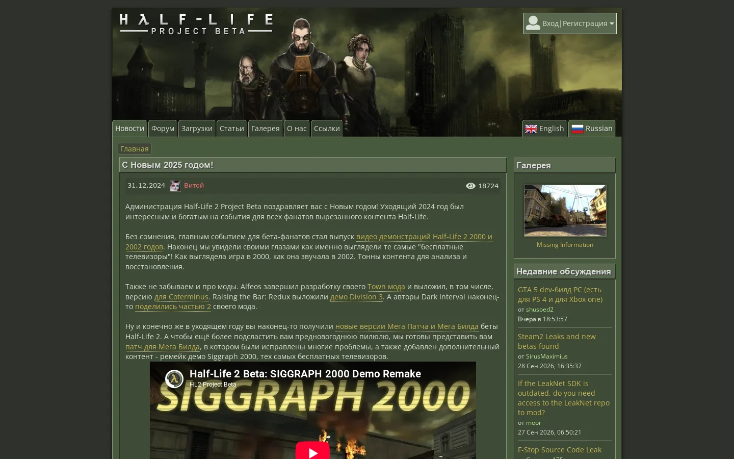 HALF-LIFE Project Beta 首页截图