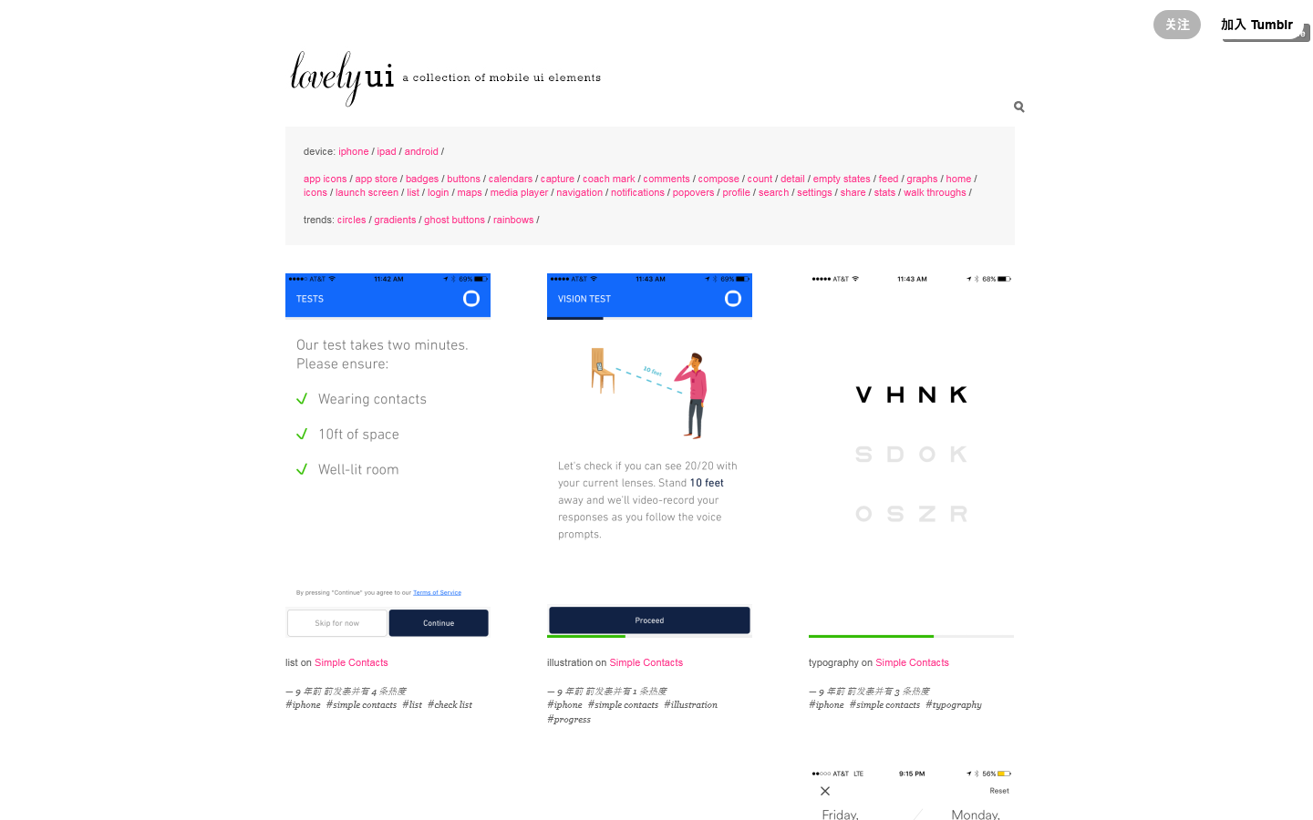lovely ui 首页截图