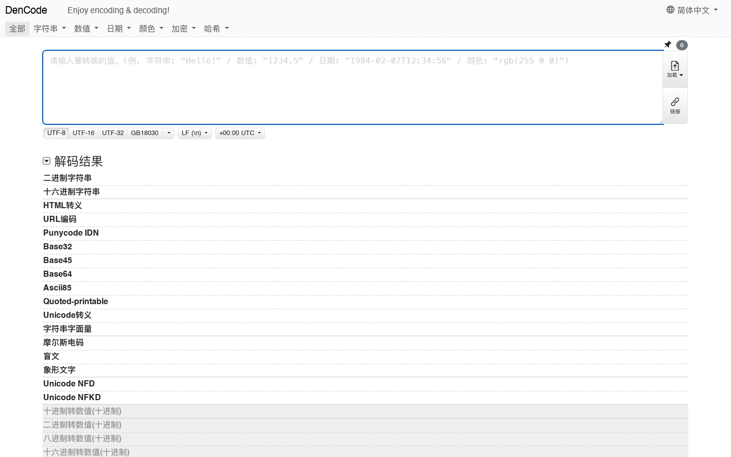 DenCode 首页截图