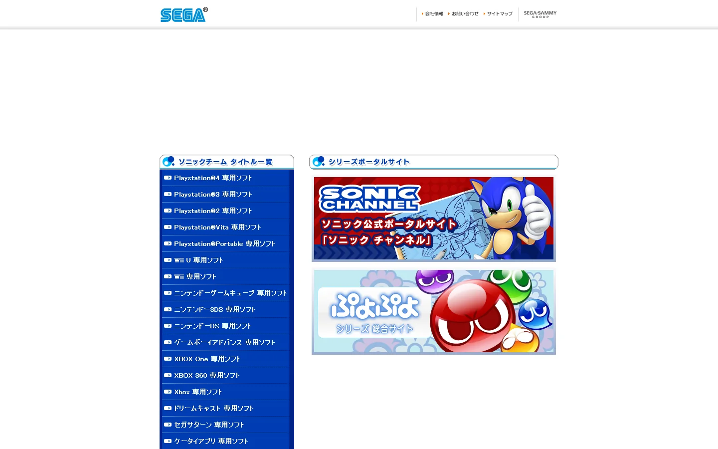 SEGA | ソニックチーム 首页截图