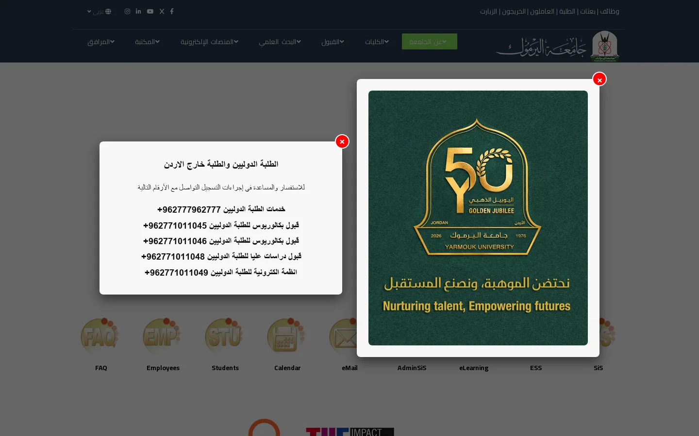 جامعة اليرموك 首页截图
