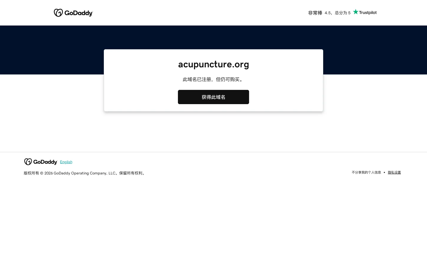 acupuncture.org 首页截图