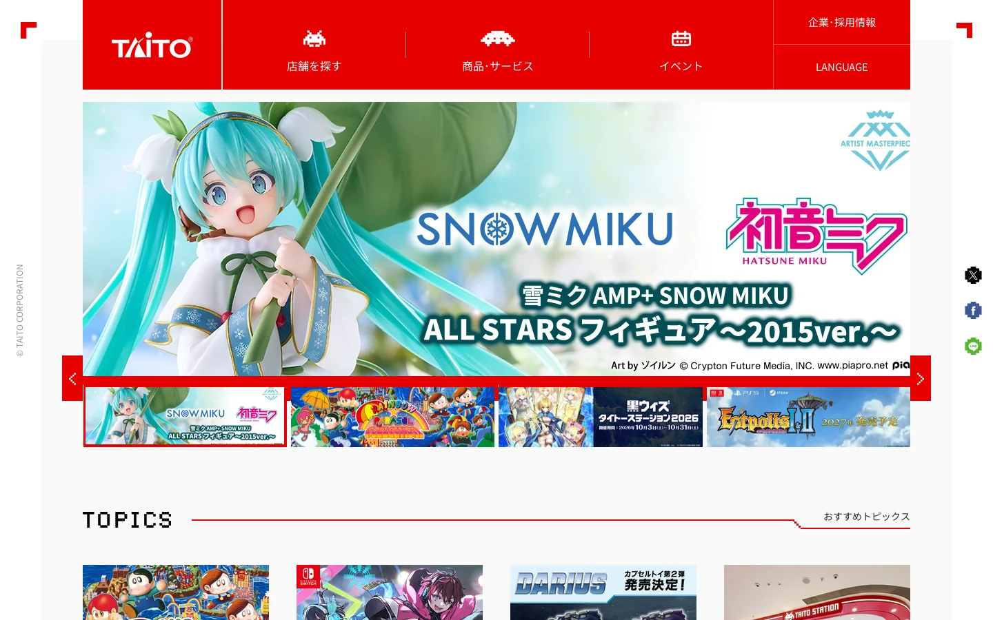 株式会社タイトー 首页截图