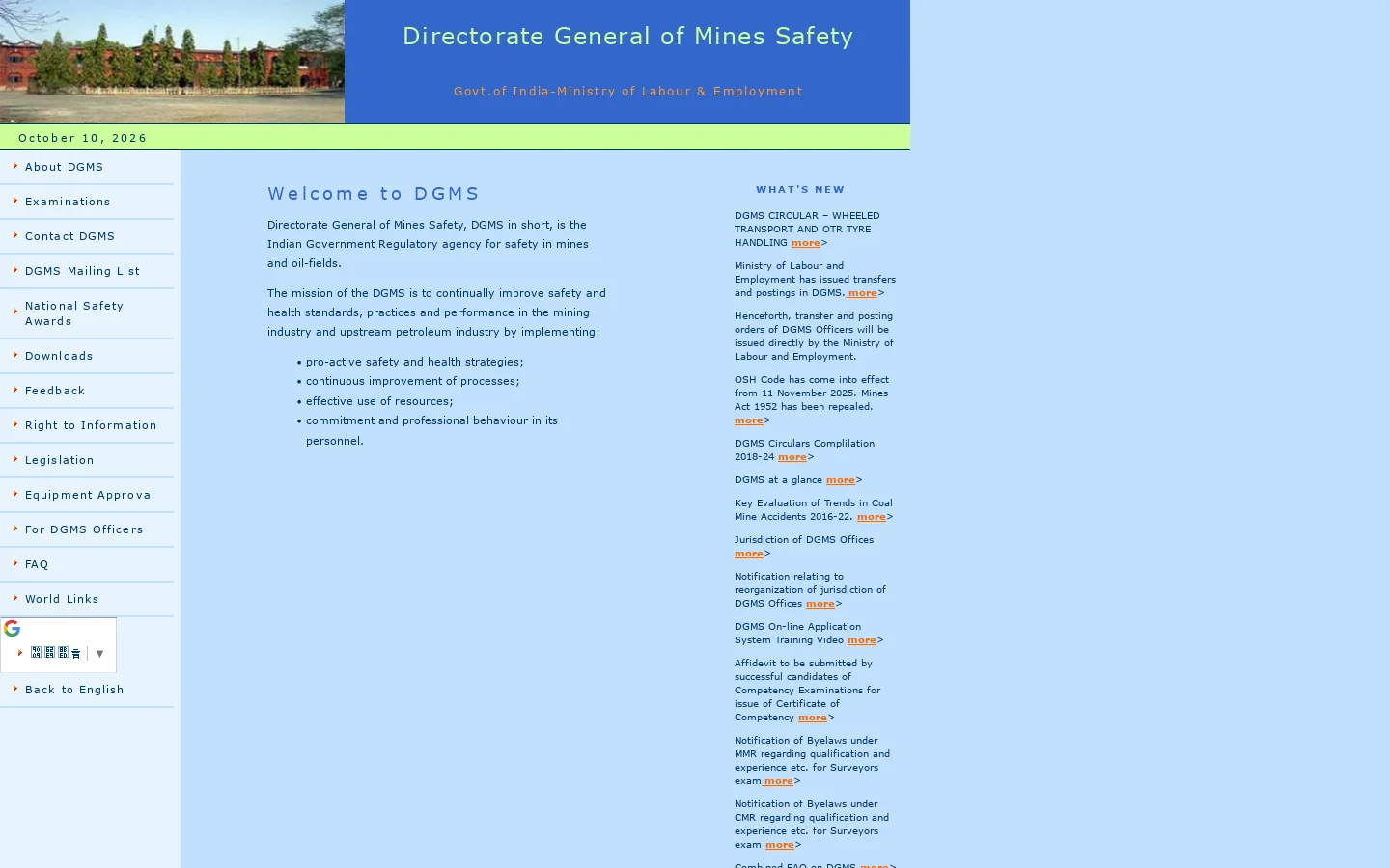 Directorate General of Mines Safety - India - Home Page 首页截图