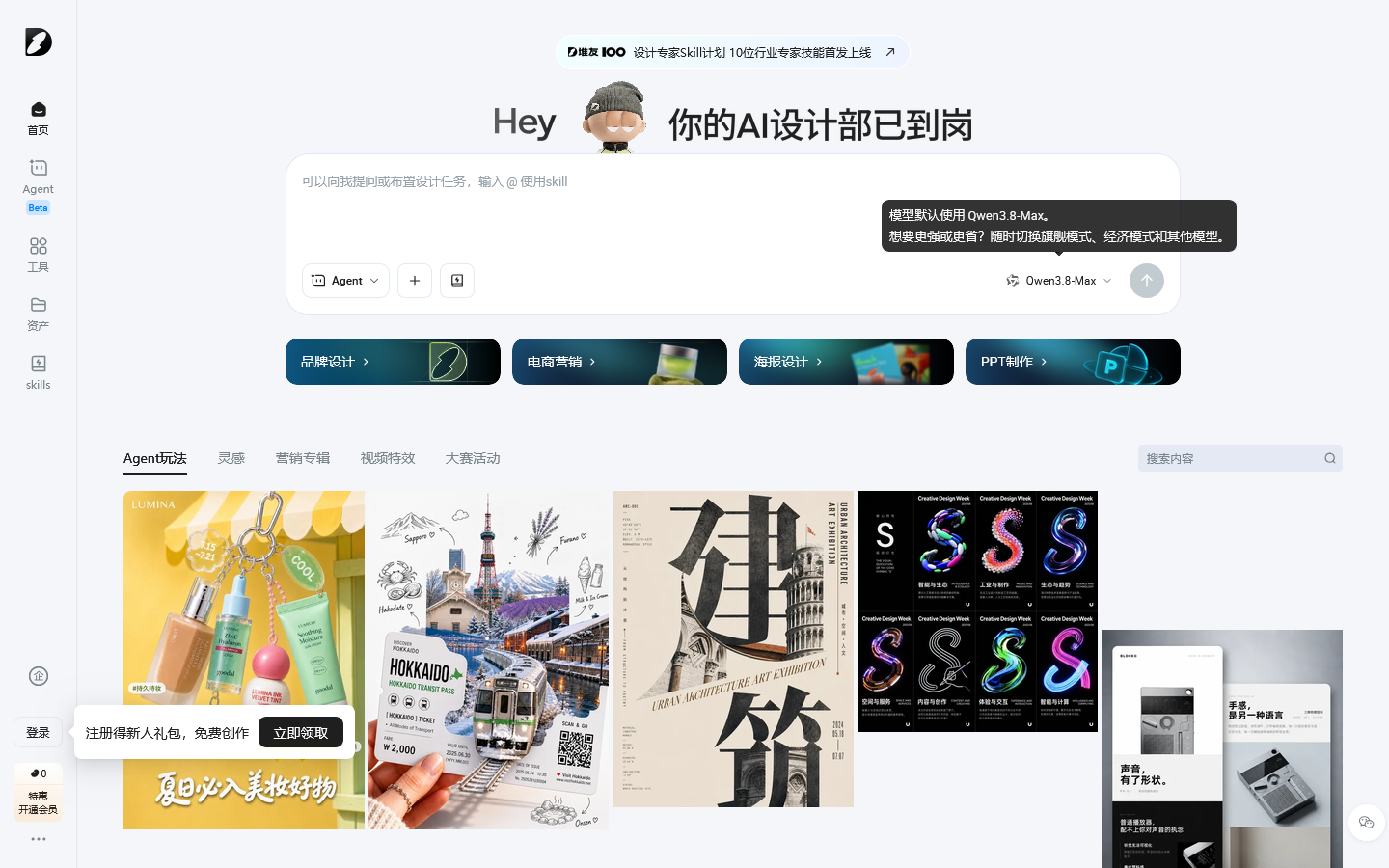 堆友—多风格AI绘画神器免费生成；多功能AI工具箱集结助力；3D素材在线渲染，免费商用；各类创意设计大赛，等你来战！ 首页截图