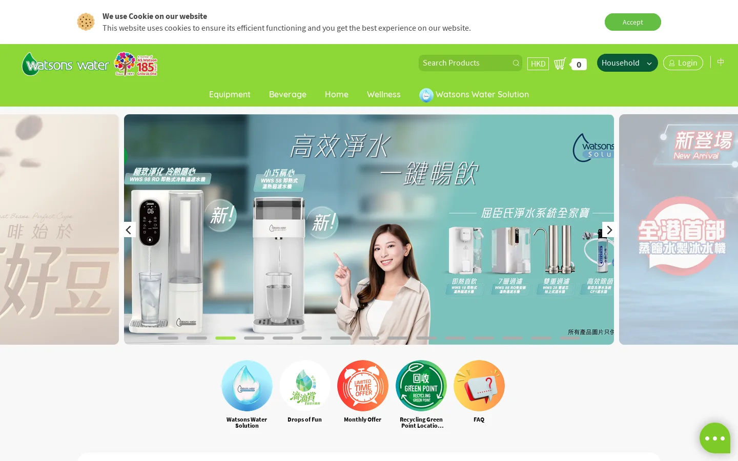 Watsons Water 首页截图