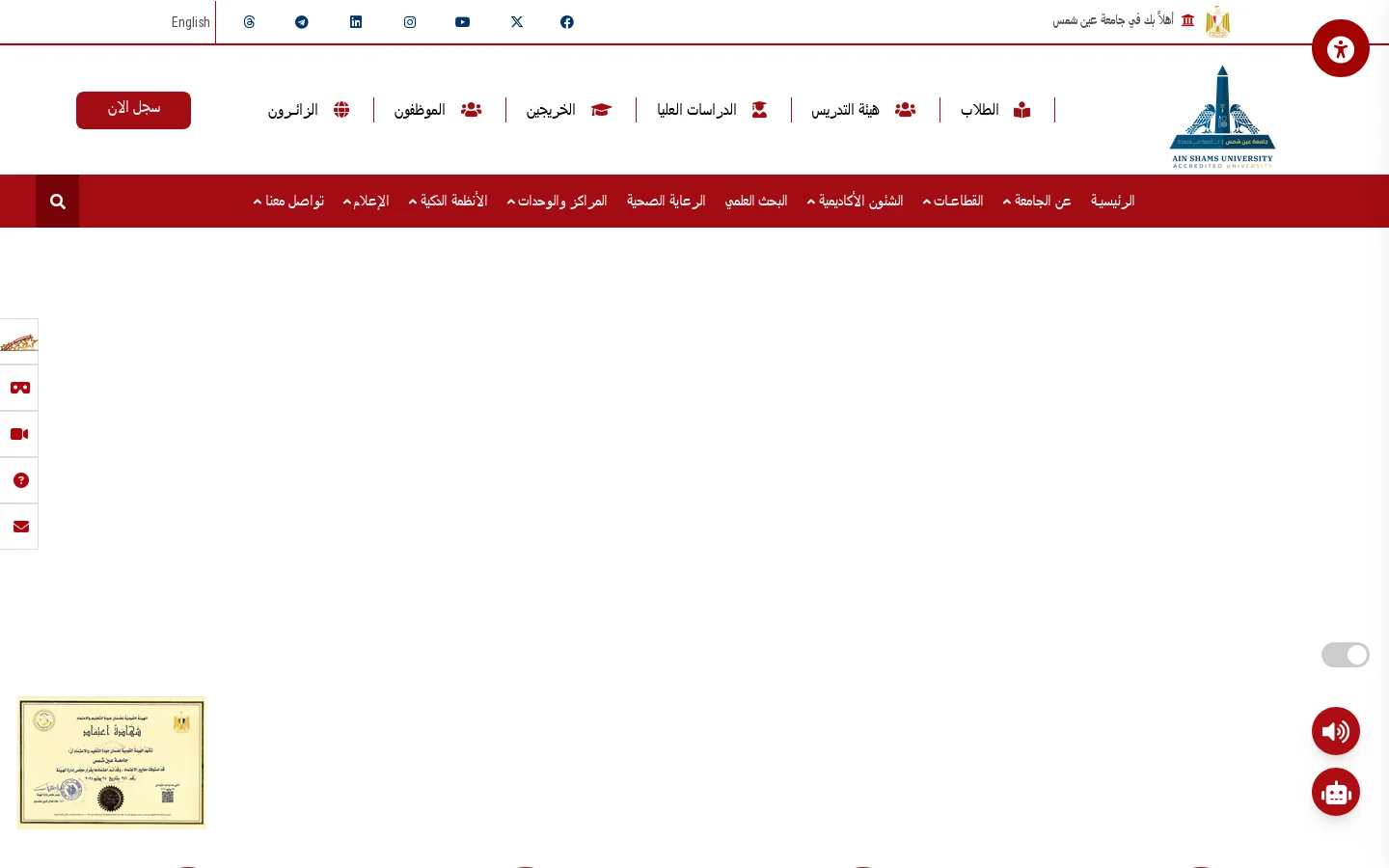 ASU 首页截图